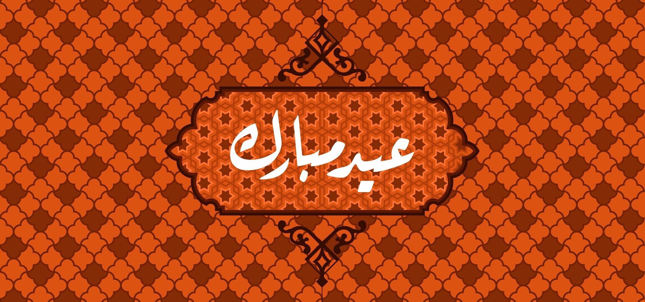 islamitische eid ul-azha wenskaart ontwerpsjabloon vector