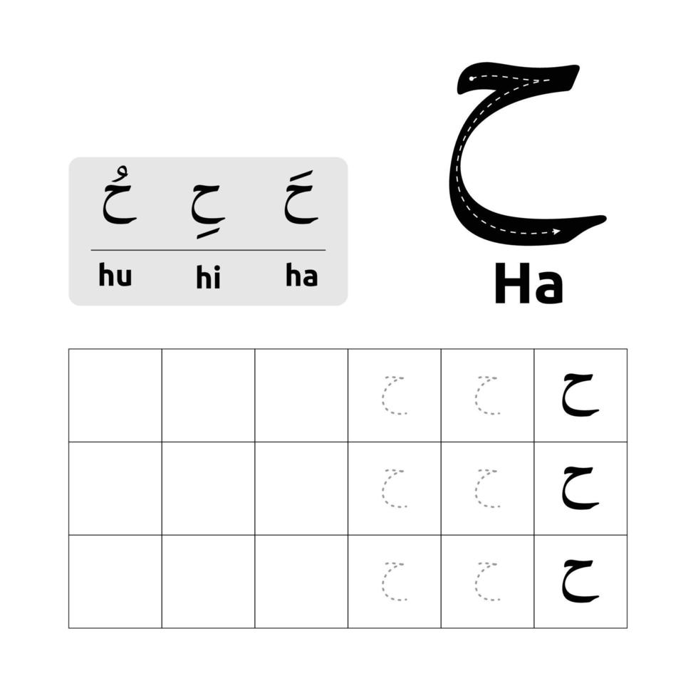 Arabisch alfabet werkblad vector ontwerp of Arabisch brieven voor kinderen aan het leren naar schrijven