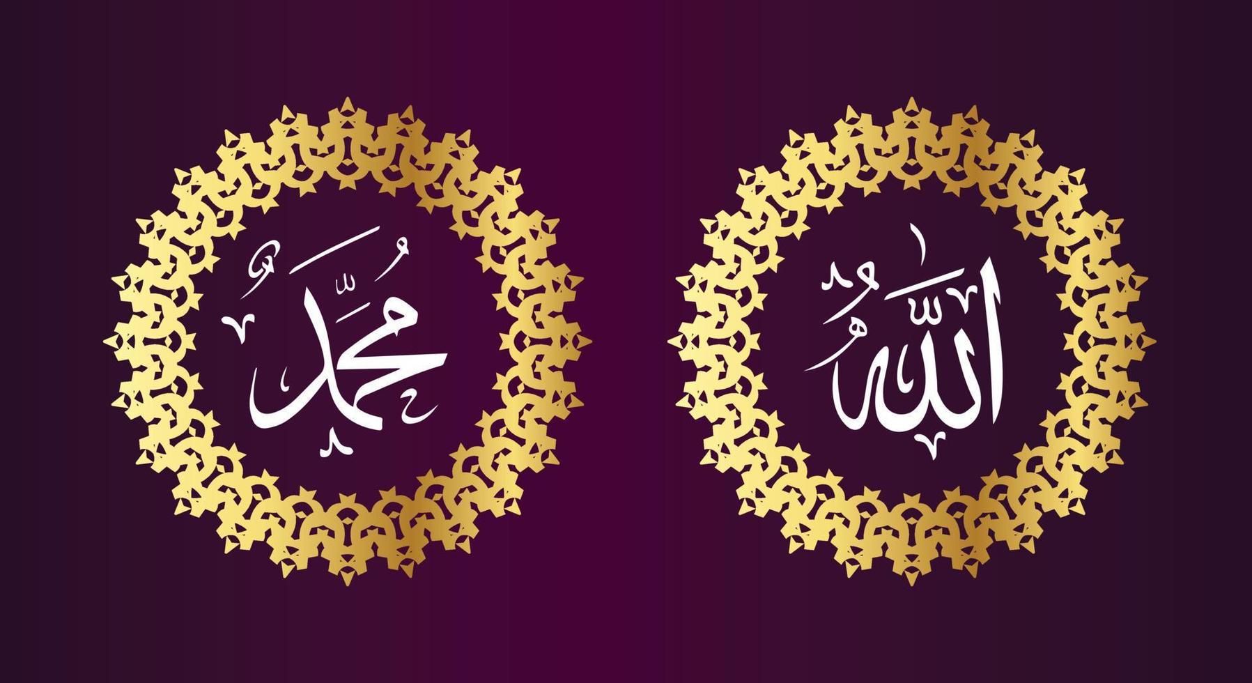 Allah Mohammed Arabisch kalligrafie, het middelen god in moslim. reeks twee van Islamitisch muur kunst. Allah en Mohammed muur decor. minimalistische moslim behang. vector