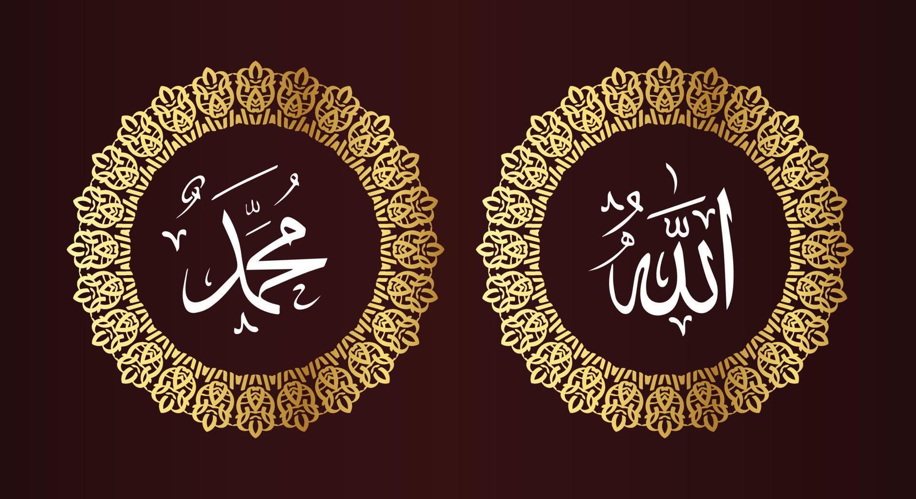 Allah Mohammed Arabisch kalligrafie, het middelen god in moslim. reeks twee van Islamitisch muur kunst. Allah en Mohammed muur decor. minimalistische moslim behang. vector