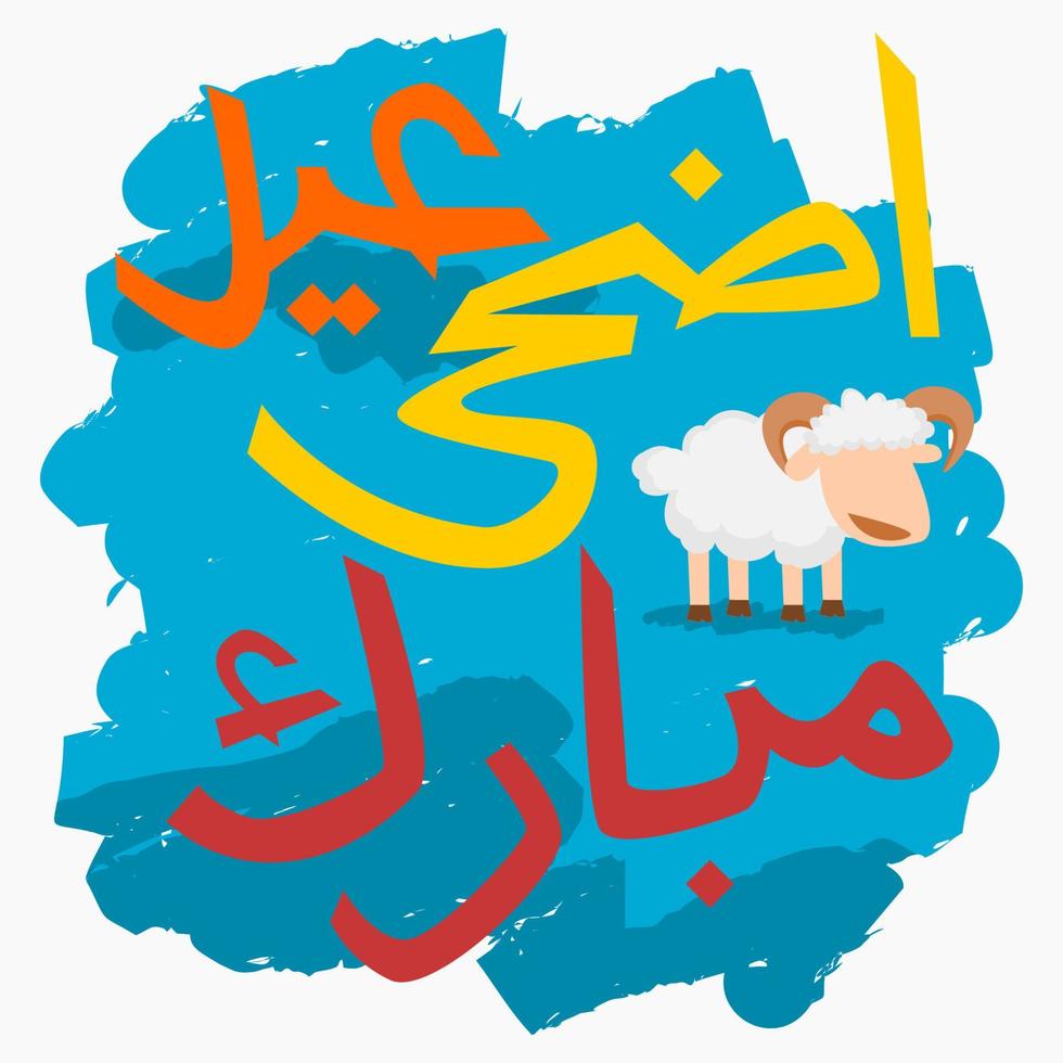 bewerkbare vector van schapen en Arabisch schoonschrift script van eid adha mubarak illustratie Aan borstel beroertes voor artwork elementen van Islamitisch heilig festival ontwerp concept