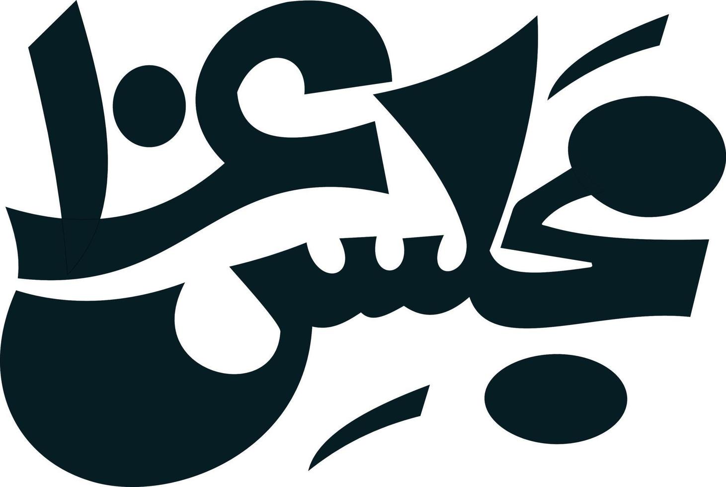 majloos aza titel Islamitisch Urdu Arabisch schoonschrift vrij vector