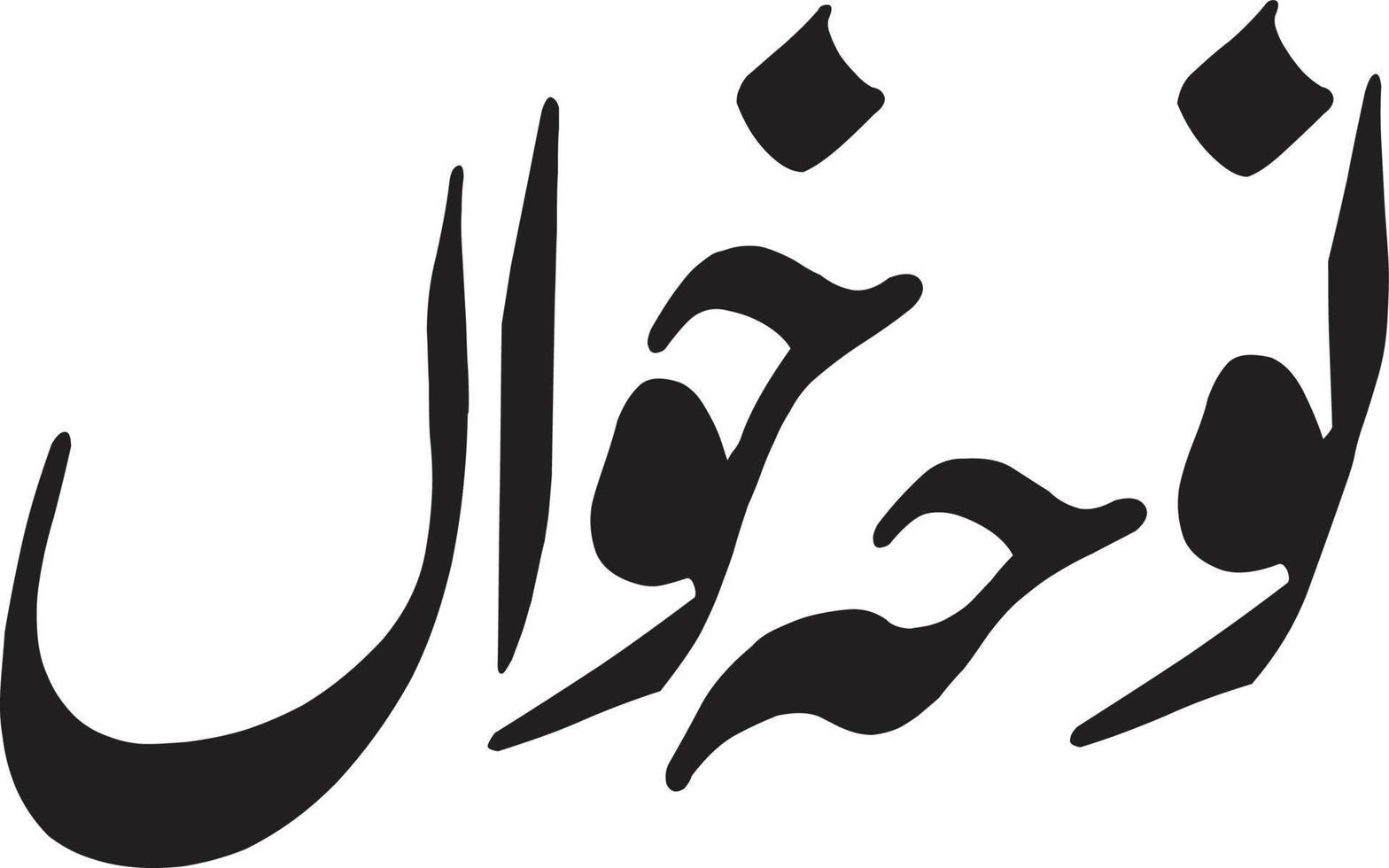 neeha khan titel Islamitisch Arabisch schoonschrift vrij vector
