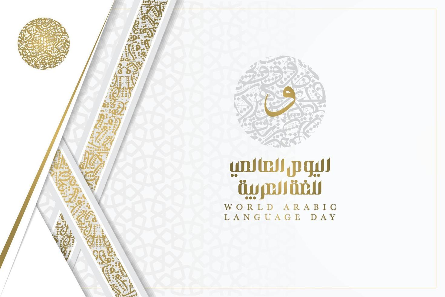 wereld Arabisch taal dag 18 december achtergrond vector ontwerp met Arabisch kalligrafie, bloemen patroon en halve maan voor behang, kaart. banier, omslag, brosur en decoratie