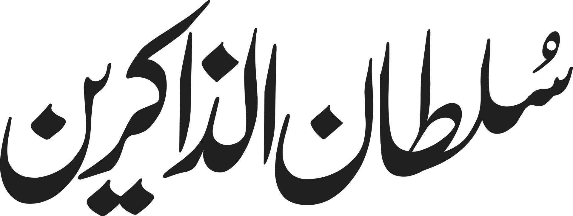 sultan alzakraan titel Islamitisch Urdu Arabisch schoonschrift vrij vector