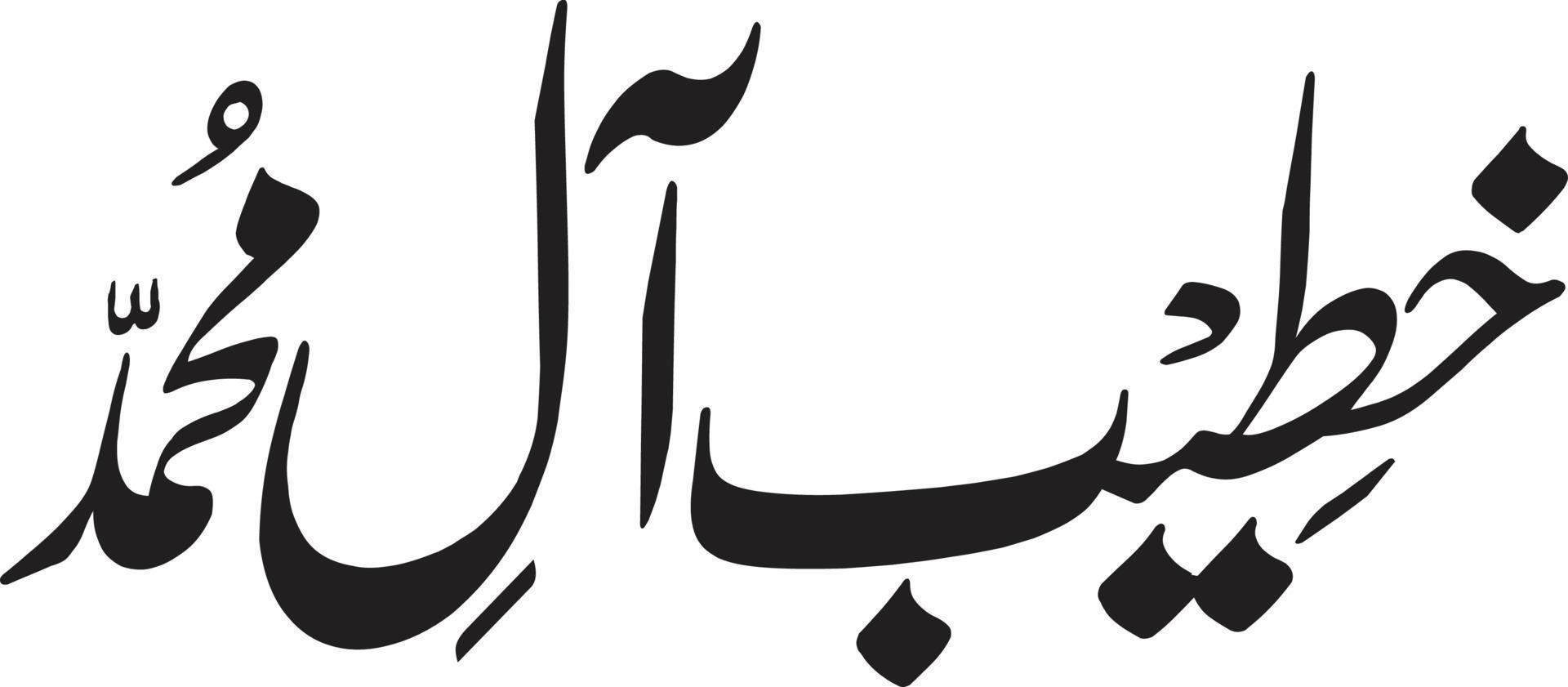 khteeb al Mohammed titel Islamitisch Urdu Arabisch schoonschrift vrij vector