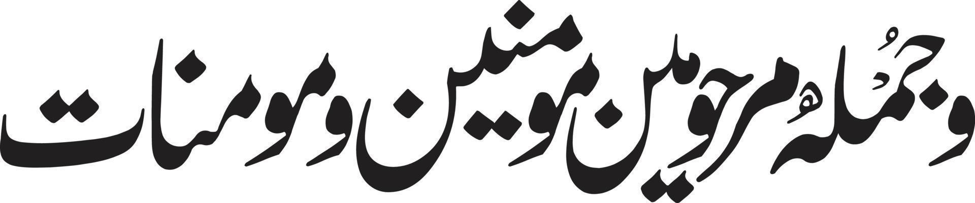 jumla murhomeen momnee Islamitisch Urdu schoonschrift vrij vector