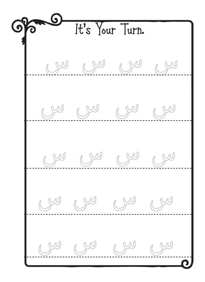 Arabisch brief traceren en kleur bladzijde voor kinderen vector