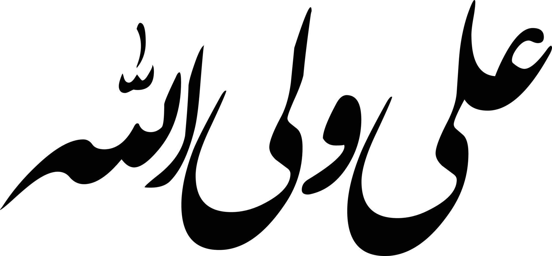 ali wali olaha titel Islamitisch Urdu Arabisch schoonschrift vrij vector