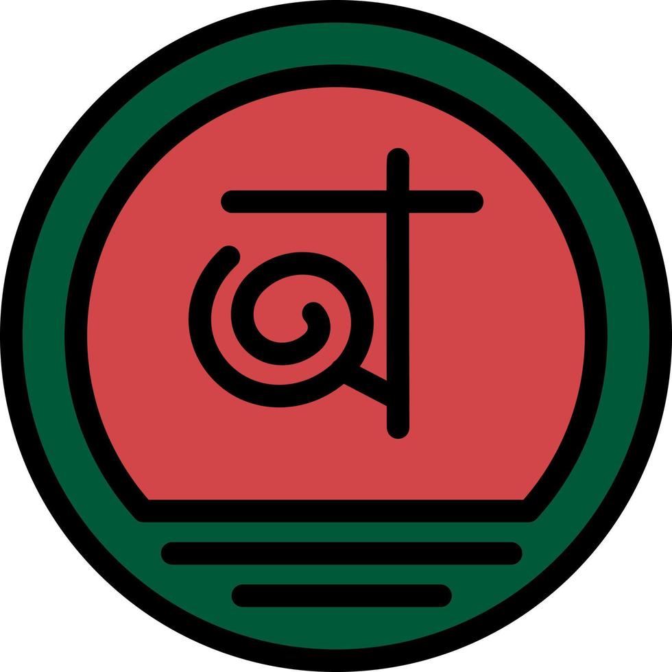 bangla Bangladesh bangladesh bedrijf bedrijf logo sjabloon vlak kleur vector