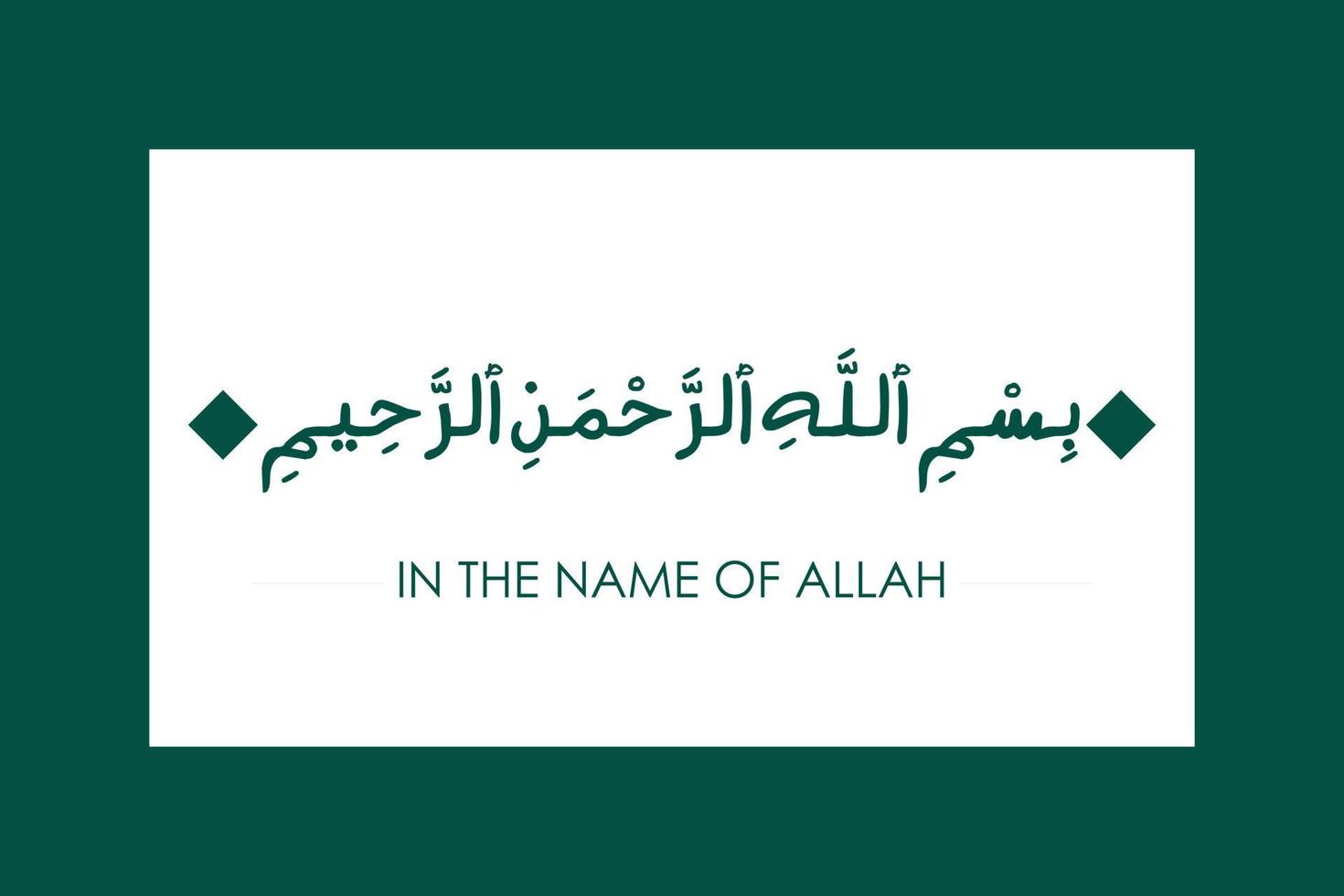 bismillah- in de naam van Allah Arabisch belettering, bismillahir rahmanir rahim vector