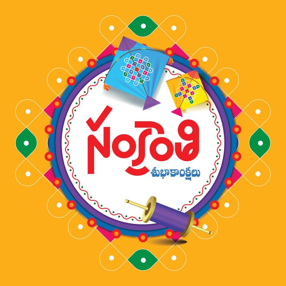 modern en creatief gelukkig makar sankranti festival achtergrond versierd met vliegers, en rangoli vector