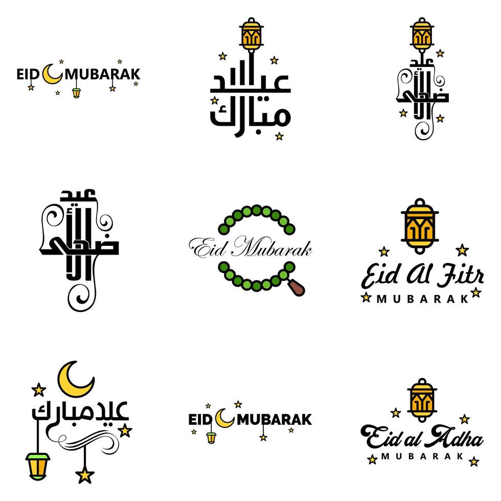 reeks van 9 vector illustratie van eid al fitr moslim traditioneel vakantie eid mubarak typografisch ontwerp bruikbaar net zo achtergrond of groet kaarten