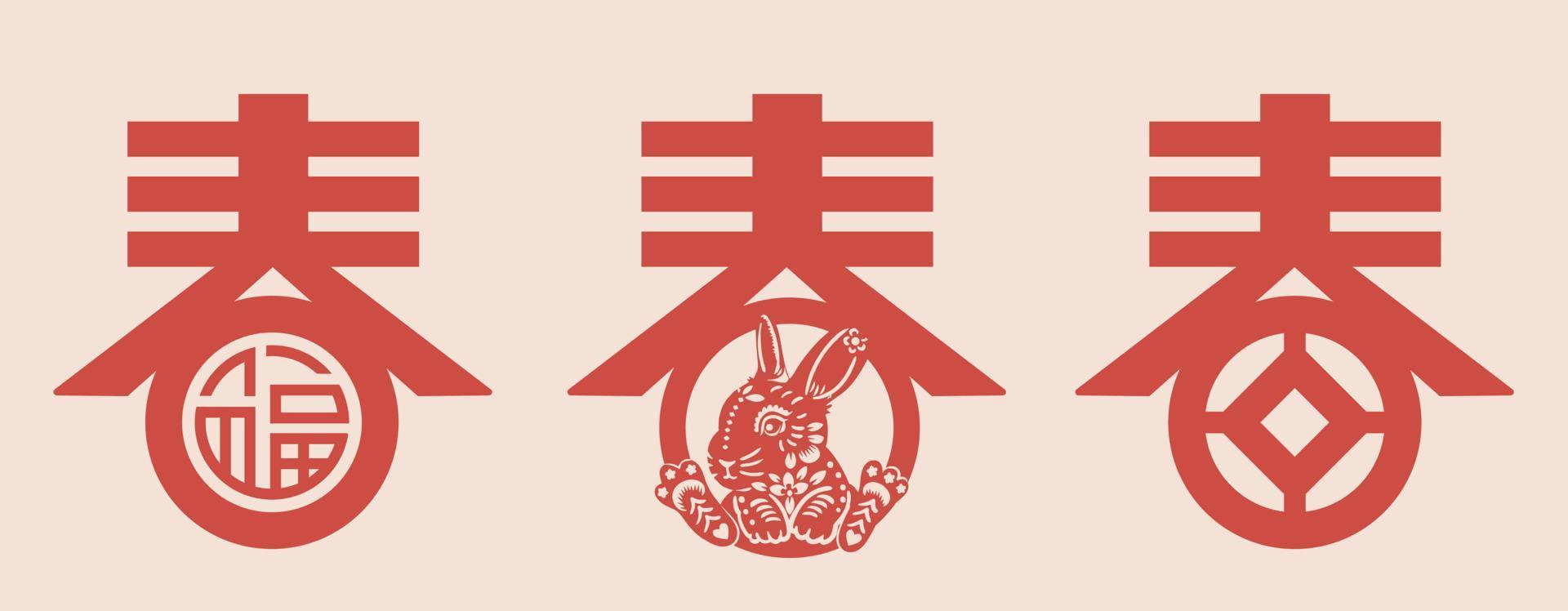 Chinese karakter voorjaar typografie met konijn illustratie Chinese vertaling voorjaar vector
