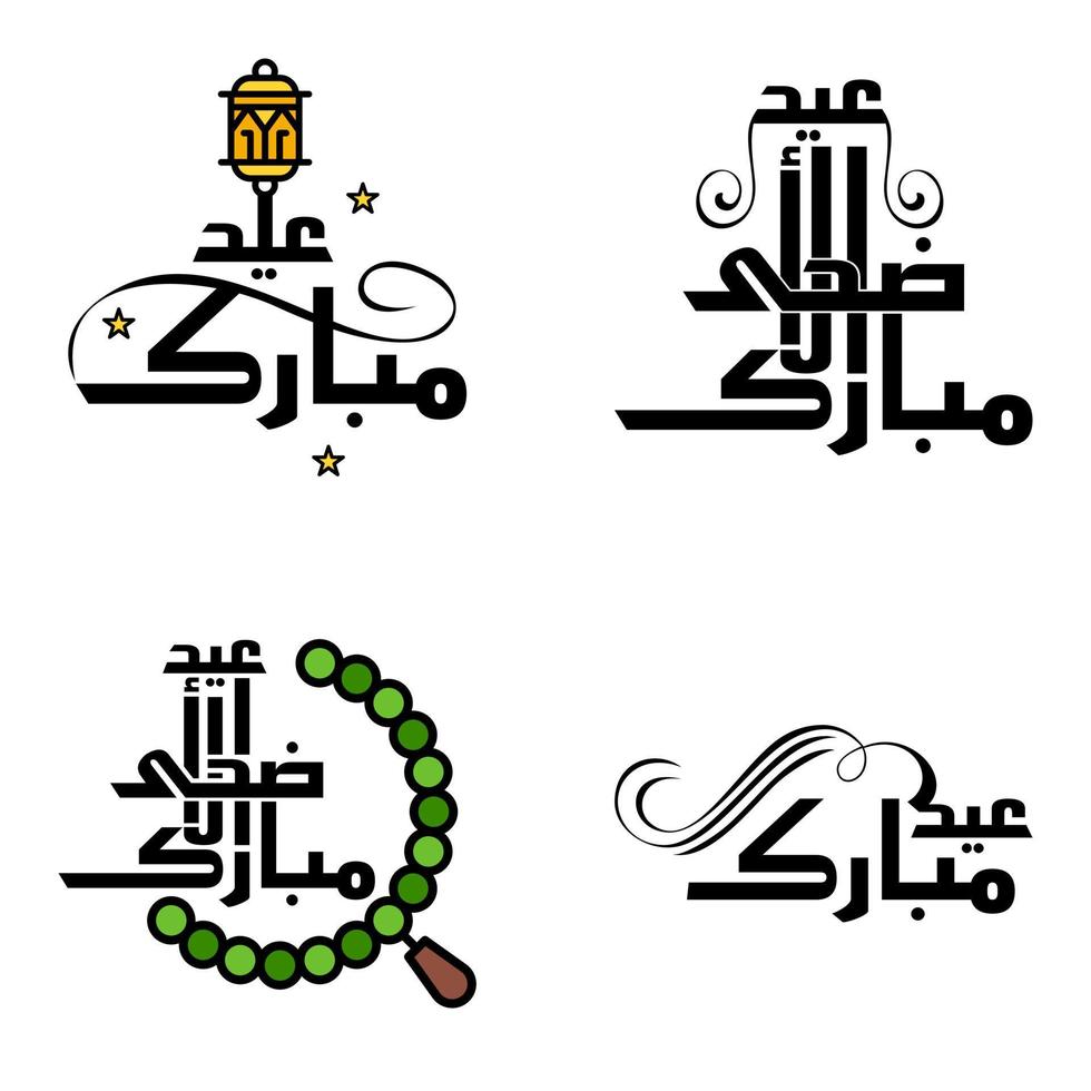 vector groet kaart voor eid mubarak ontwerp hangende lampen geel halve maan swirly borstel lettertype pak van 4 eid mubarak teksten in Arabisch Aan wit achtergrond