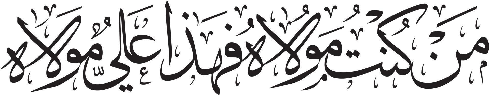 arbi titel Islamitisch Urdu Arabisch schoonschrift vrij vector