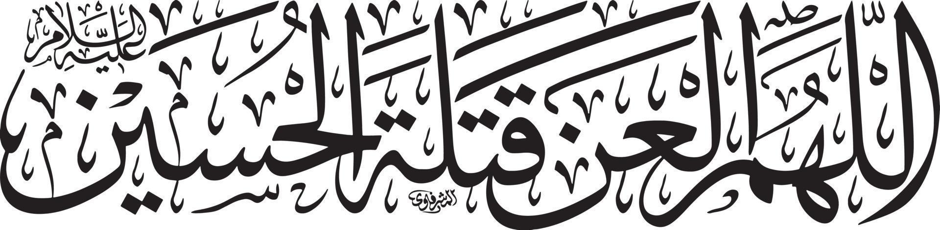 arbi titel Islamitisch Urdu Arabisch schoonschrift vrij vector