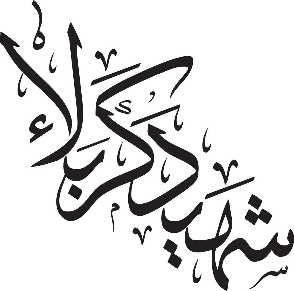 Shaheed karbla Islamitisch Urdu schoonschrift vrij vector