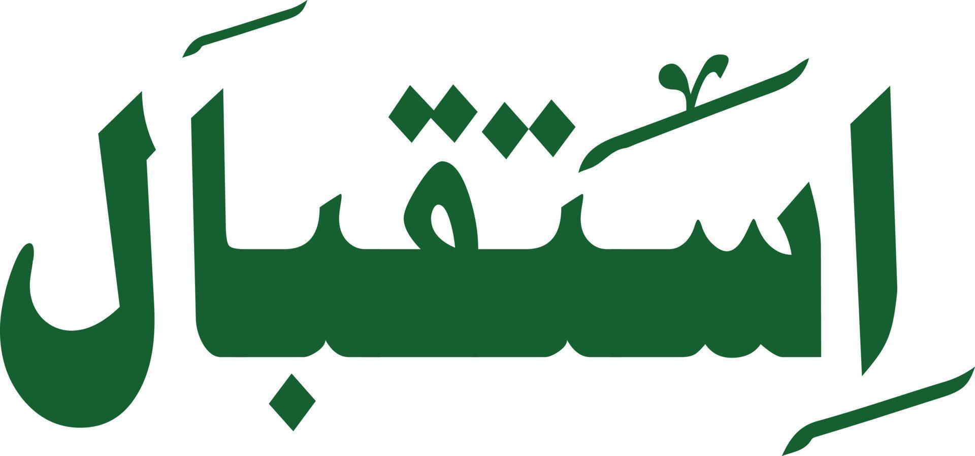 istaqbal titel Islamitisch Urdu Arabisch schoonschrift vrij vector