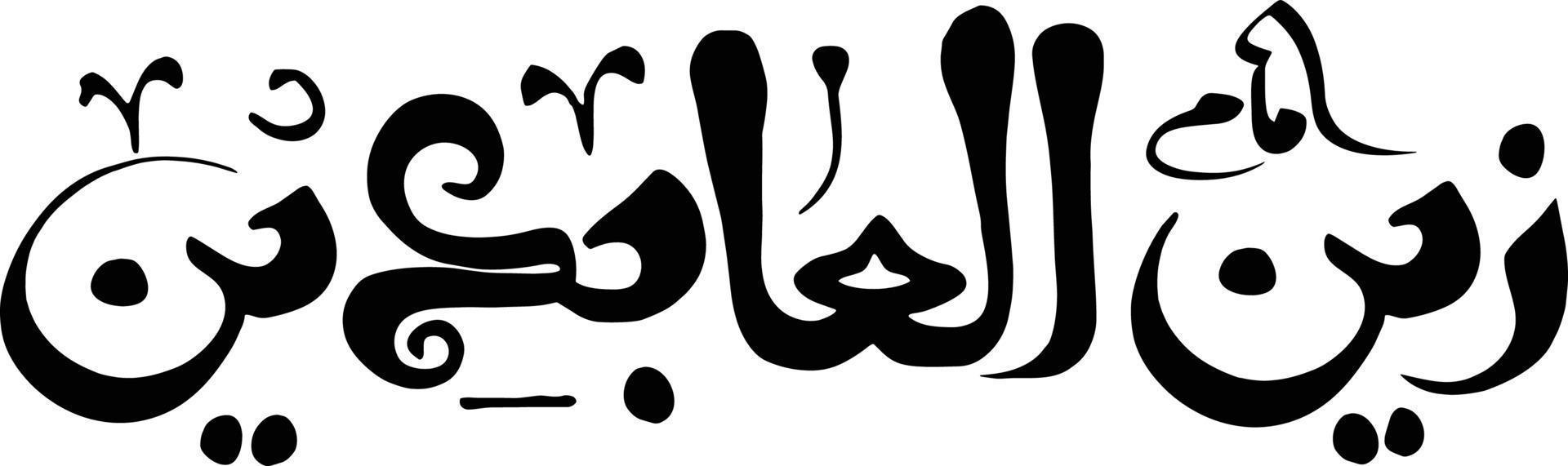 zean al abdeen titel Islamitisch Urdu Arabisch schoonschrift vrij vector