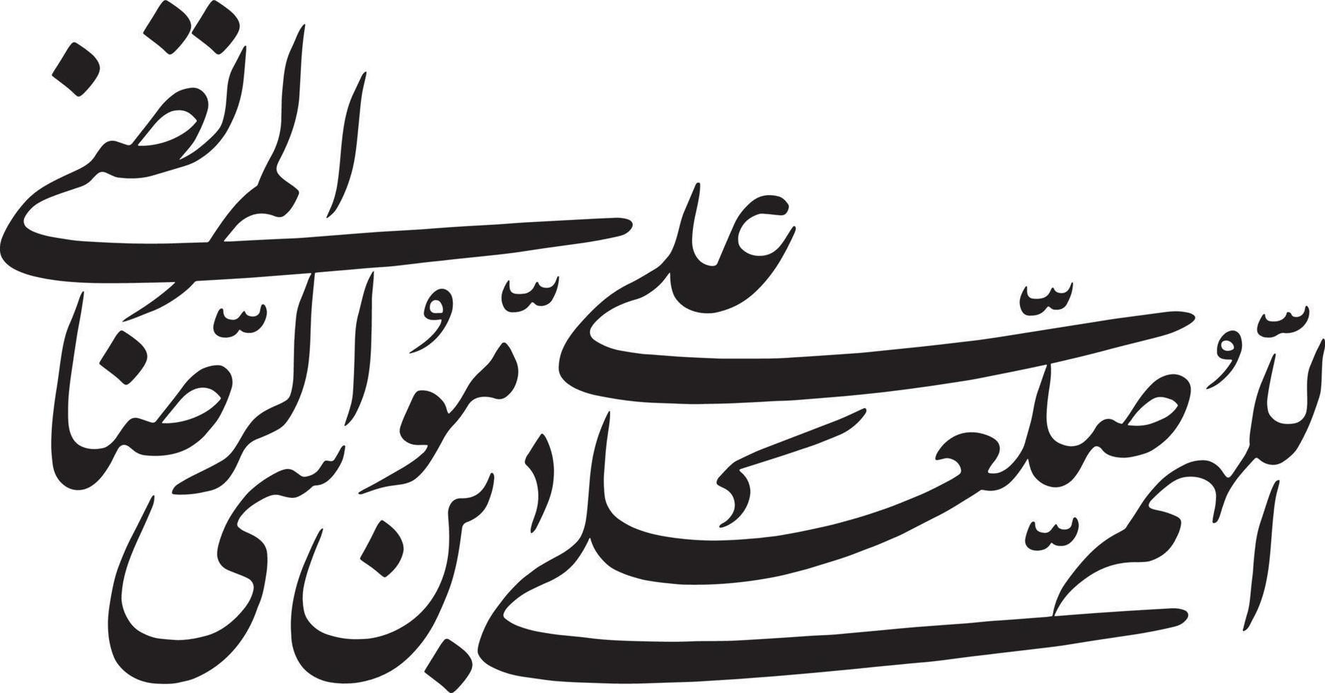 arbi titel Islamitisch Urdu Arabisch schoonschrift vrij vector