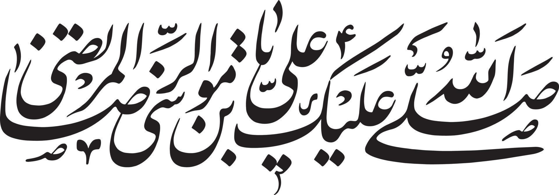 arbi titel Islamitisch Urdu Arabisch schoonschrift vrij vector