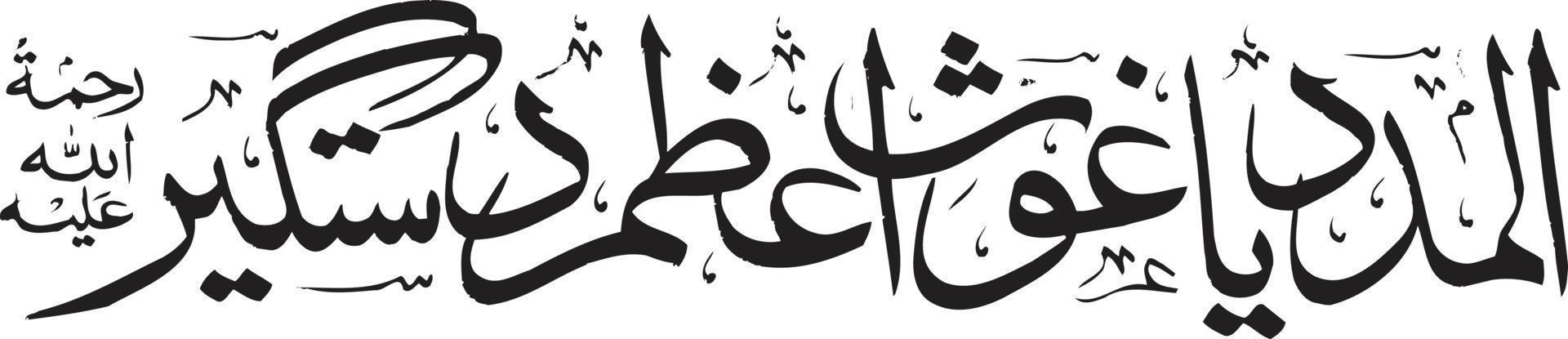 arbi Islamitisch Urdu schoonschrift vrij vector