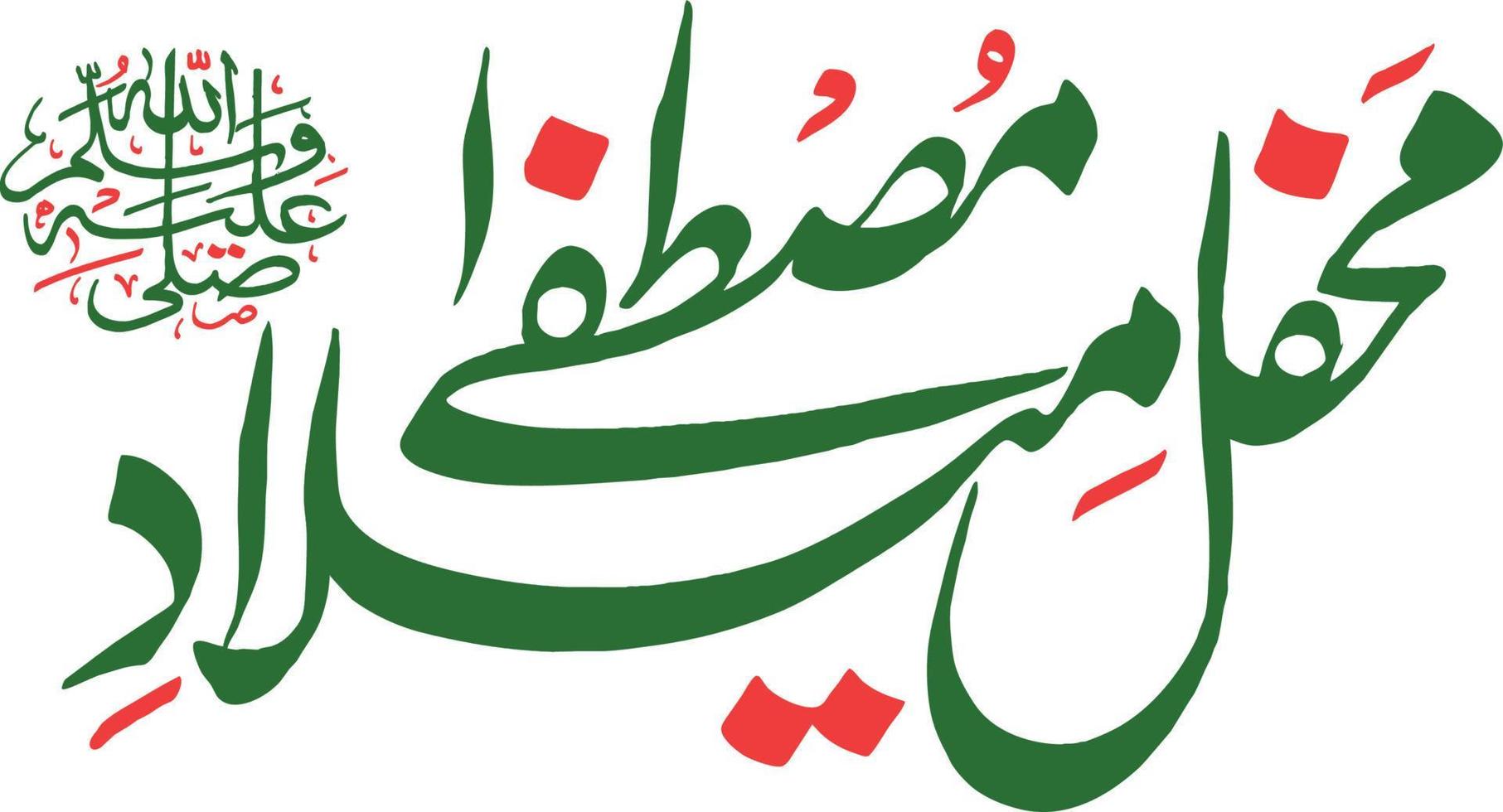 mhafel melad mustafa titel Islamitisch Urdu Arabisch schoonschrift vrij vector