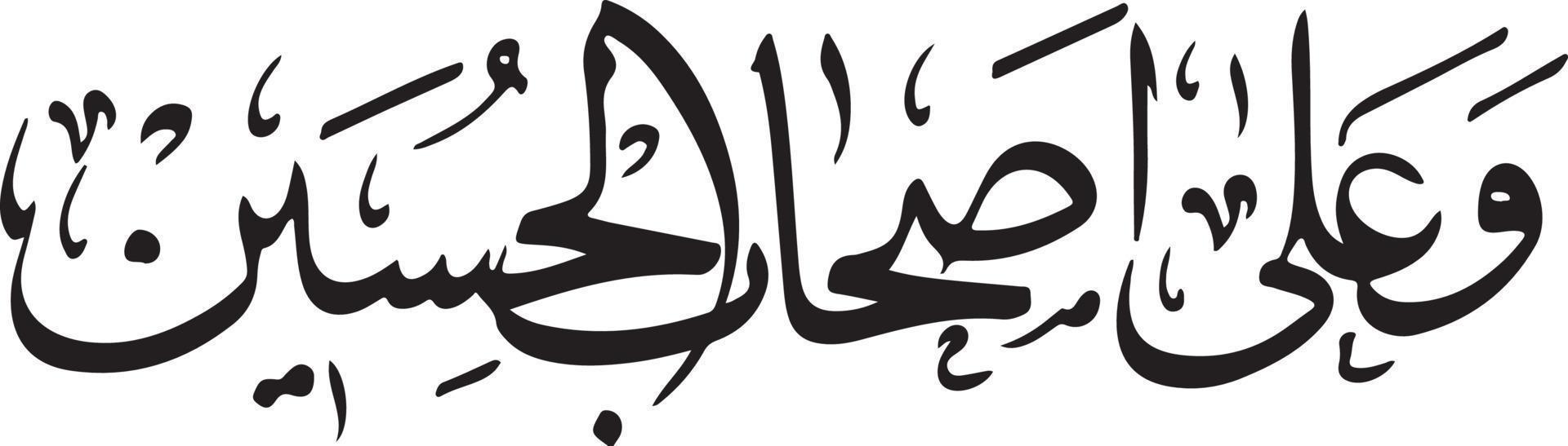 wa alla ashab al hussain Islamitisch Urdu schoonschrift vrij vector