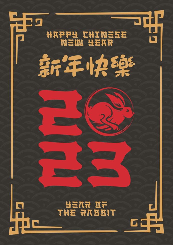 Chinese nieuw jaar, 2023, jaar van de konijn, gelukkig nieuw jaar, Aziatisch ontwerp vertaling gelukkig nieuw jaar, konijn vector