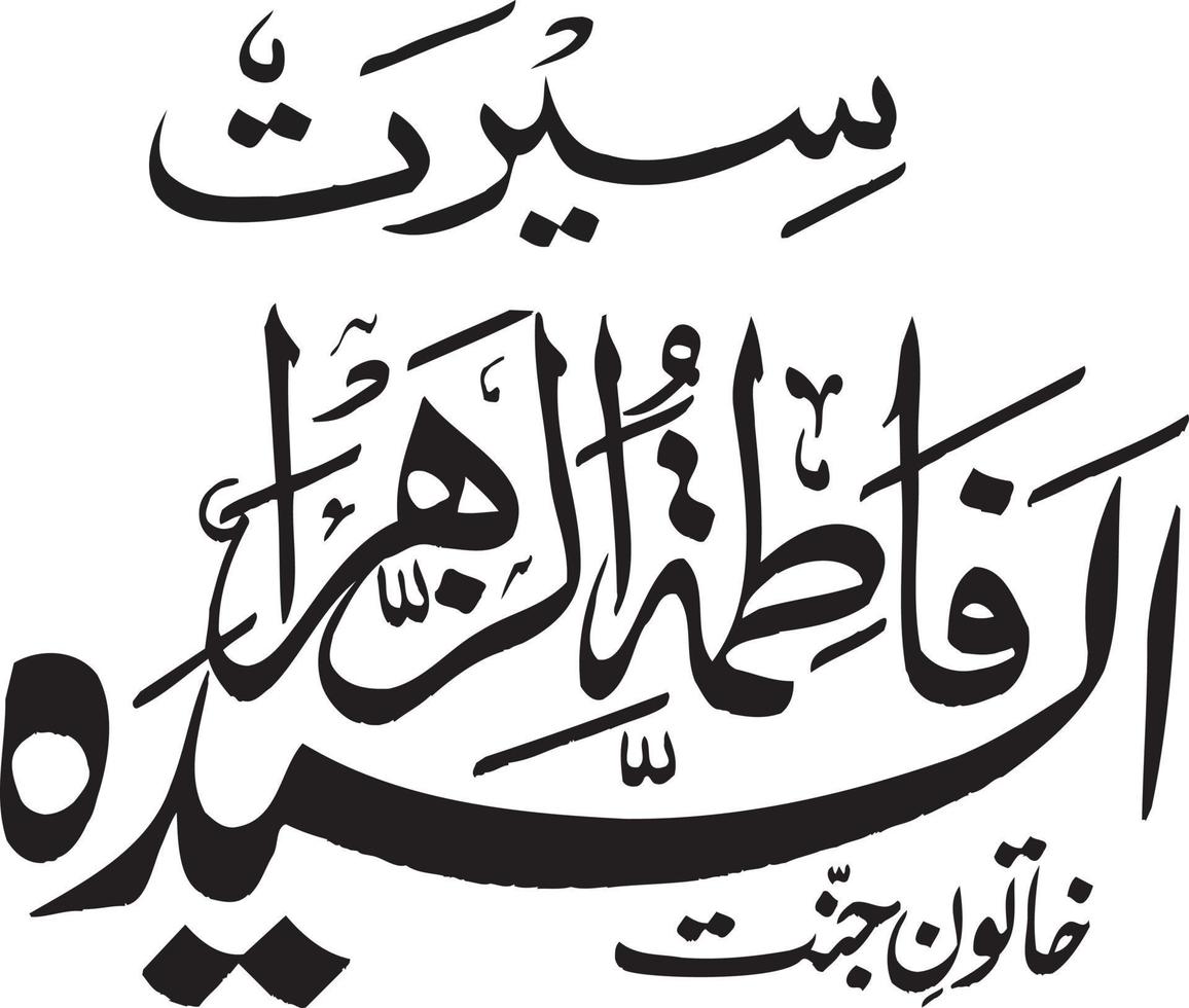 seerat alsyeda fatima tulzhara Islamitisch schoonschrift vrij vector