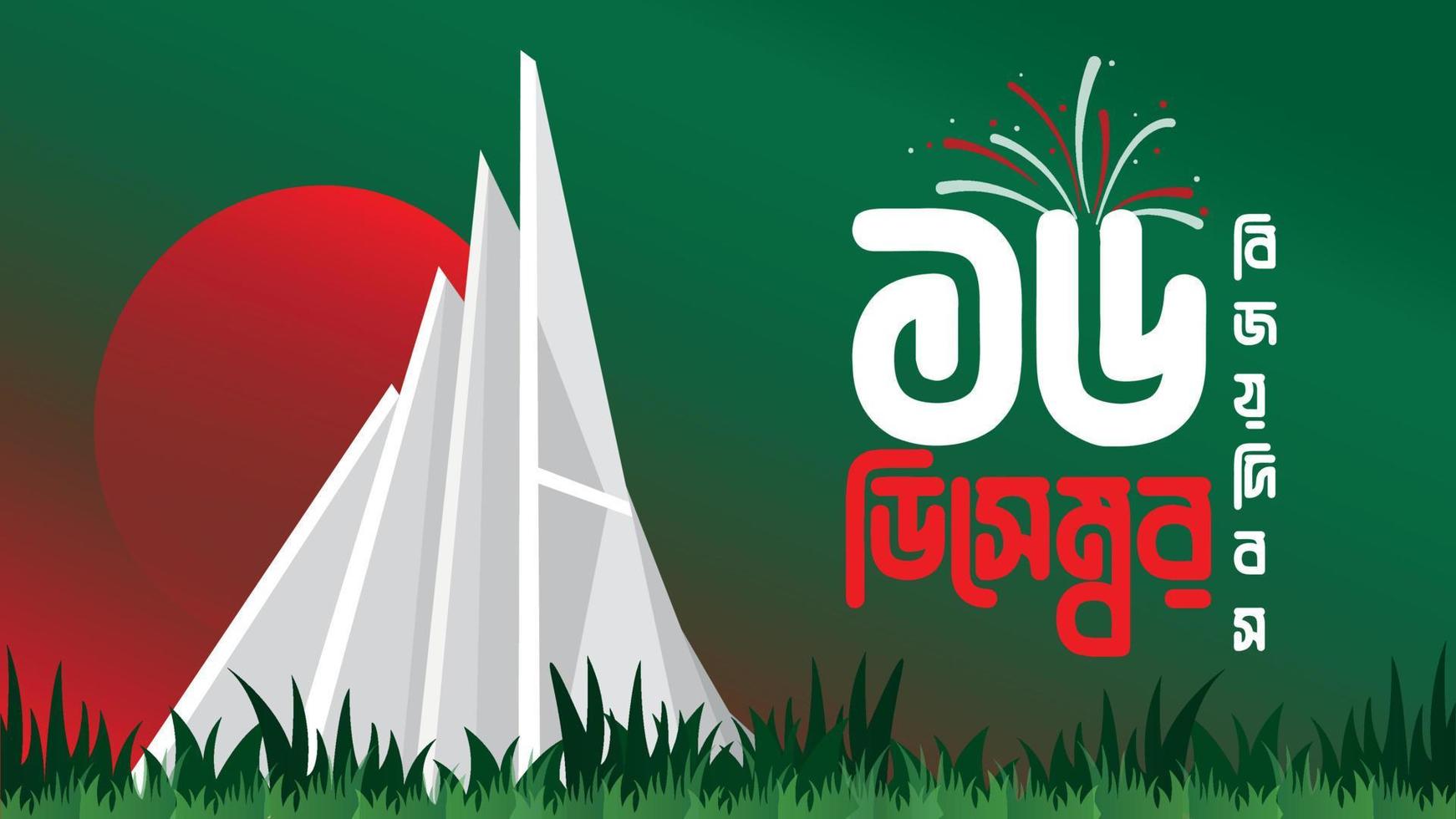 Bangladesh onafhankelijk en zege dag poster ontwerp met nationaal martelaren monument vector