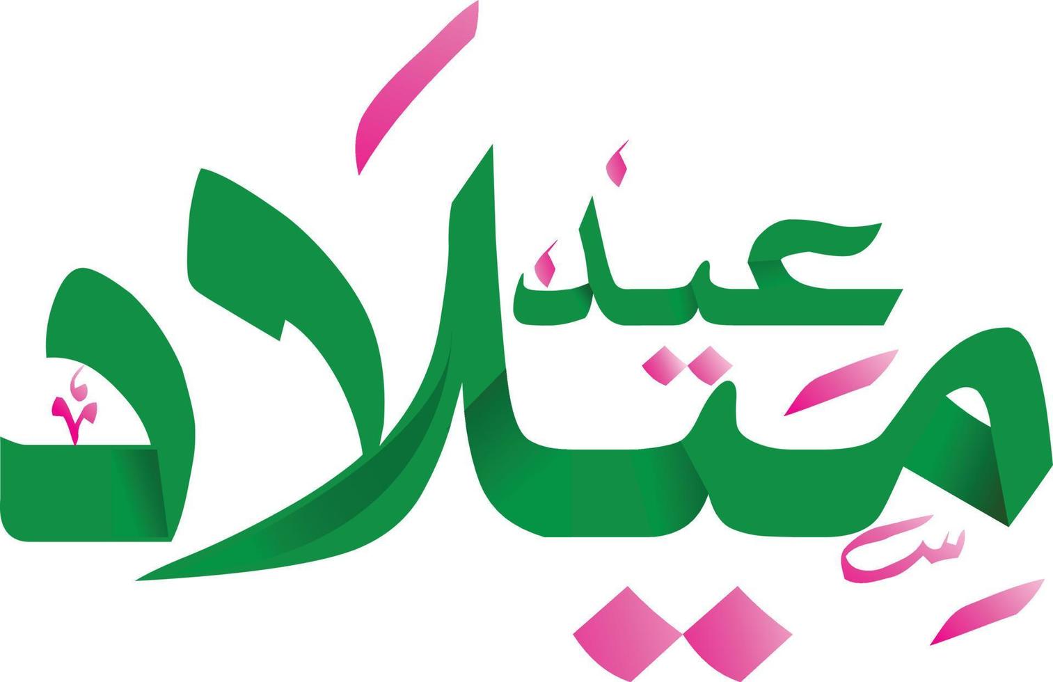 eid melaad titel Islamitisch Urdu Arabisch schoonschrift vrij vector