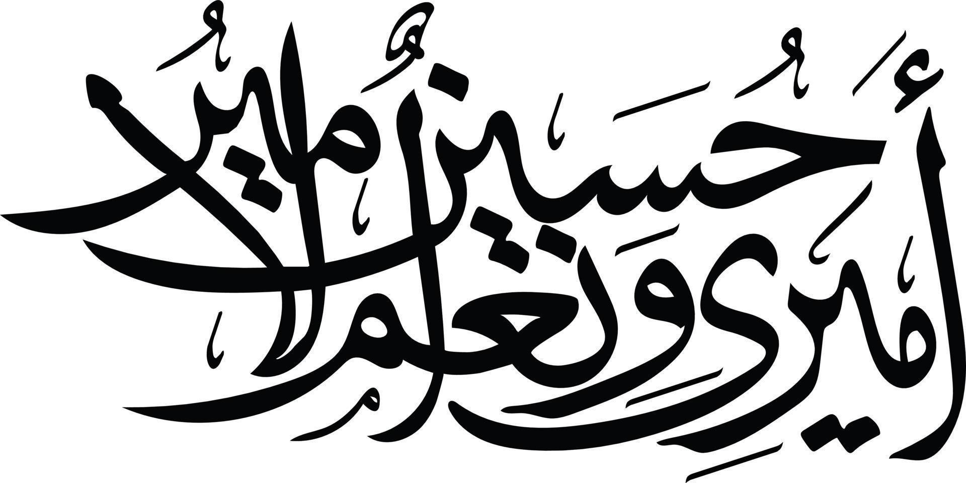 arbi titel Islamitisch Urdu Arabisch schoonschrift vrij vector