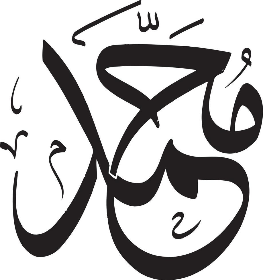 Mohammed Islamitisch schoonschrift vrij vector