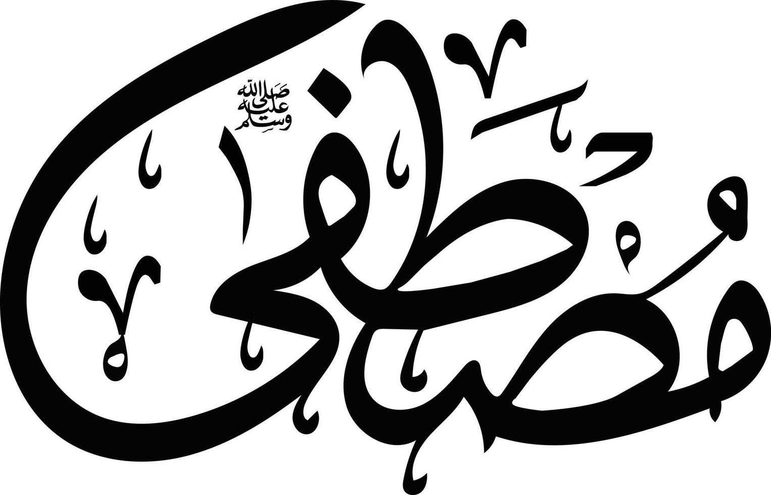 mustafa Islamitisch Urdu schoonschrift vrij vector