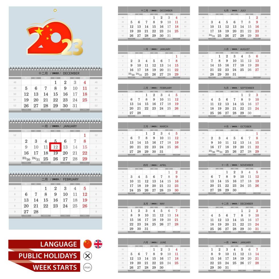 2023 muur kalender sjabloon. China en Engels taal. week begint van maandag. vector