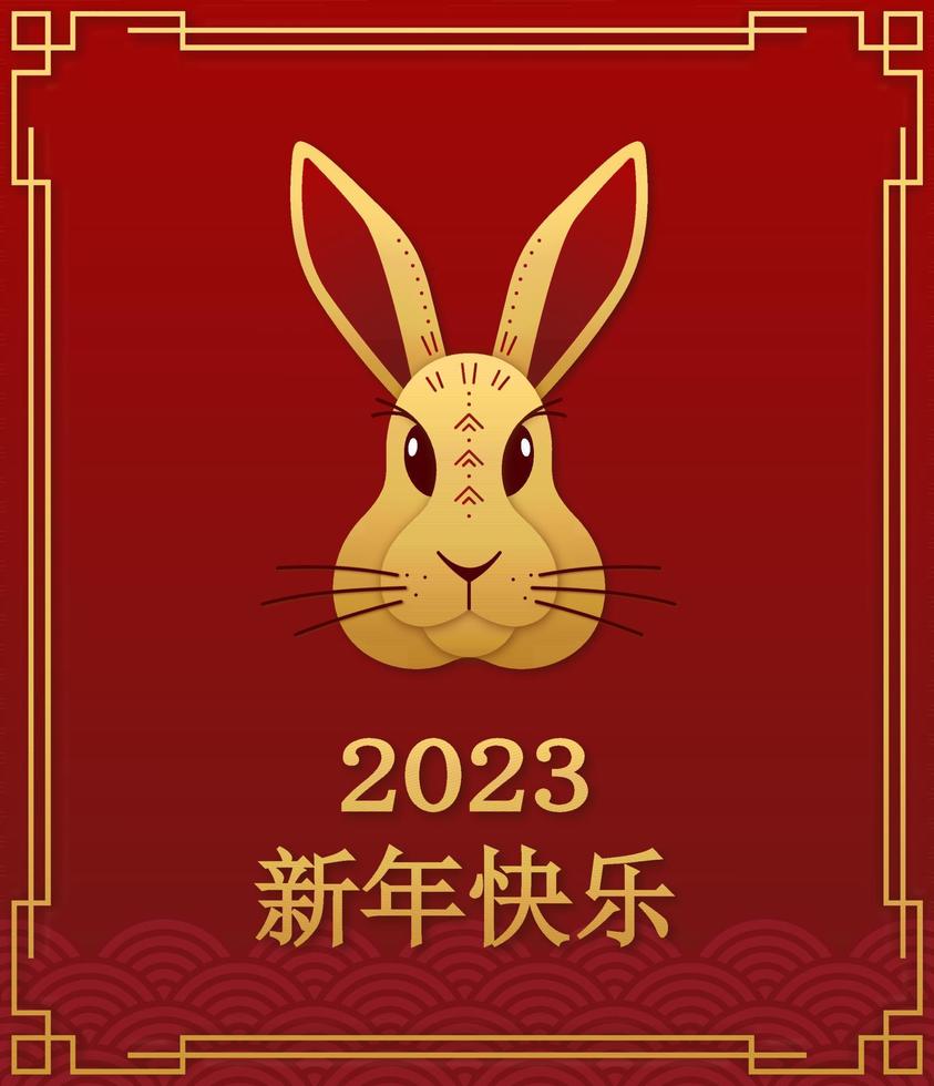 Chinese nieuw jaar 2023 jaar van de konijn Chinese dierenriem symbool. vector illustratie voor groet kaart, flyers, poster. Chinese vertaling - gelukkig nieuw jaar