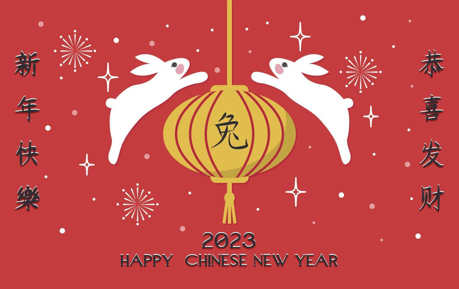 gelukkig Chinese nieuw jaar groet banier ontwerp vector