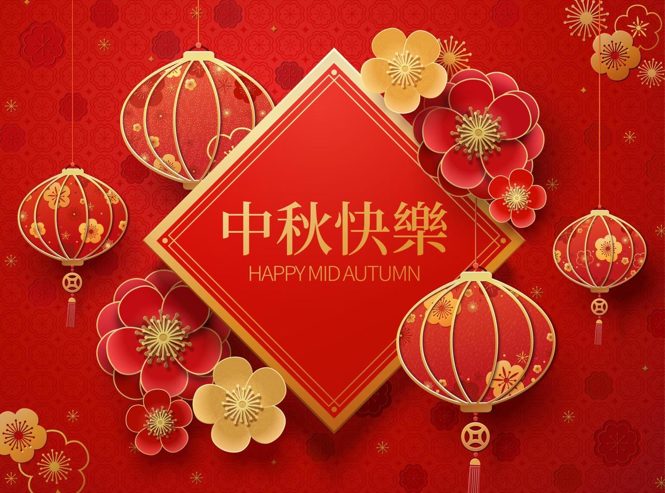 gelukkig midden herfst festival met hangende rood lantaarns en voorjaar couplet, vakantie naam geschreven in Chinese woorden vector