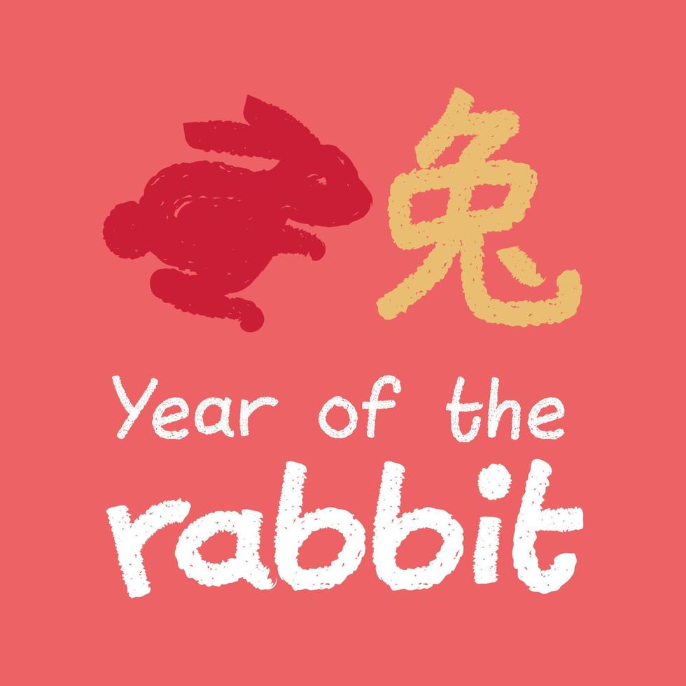 jaar van de konijn vector banier viering hand- getrokken illustratie