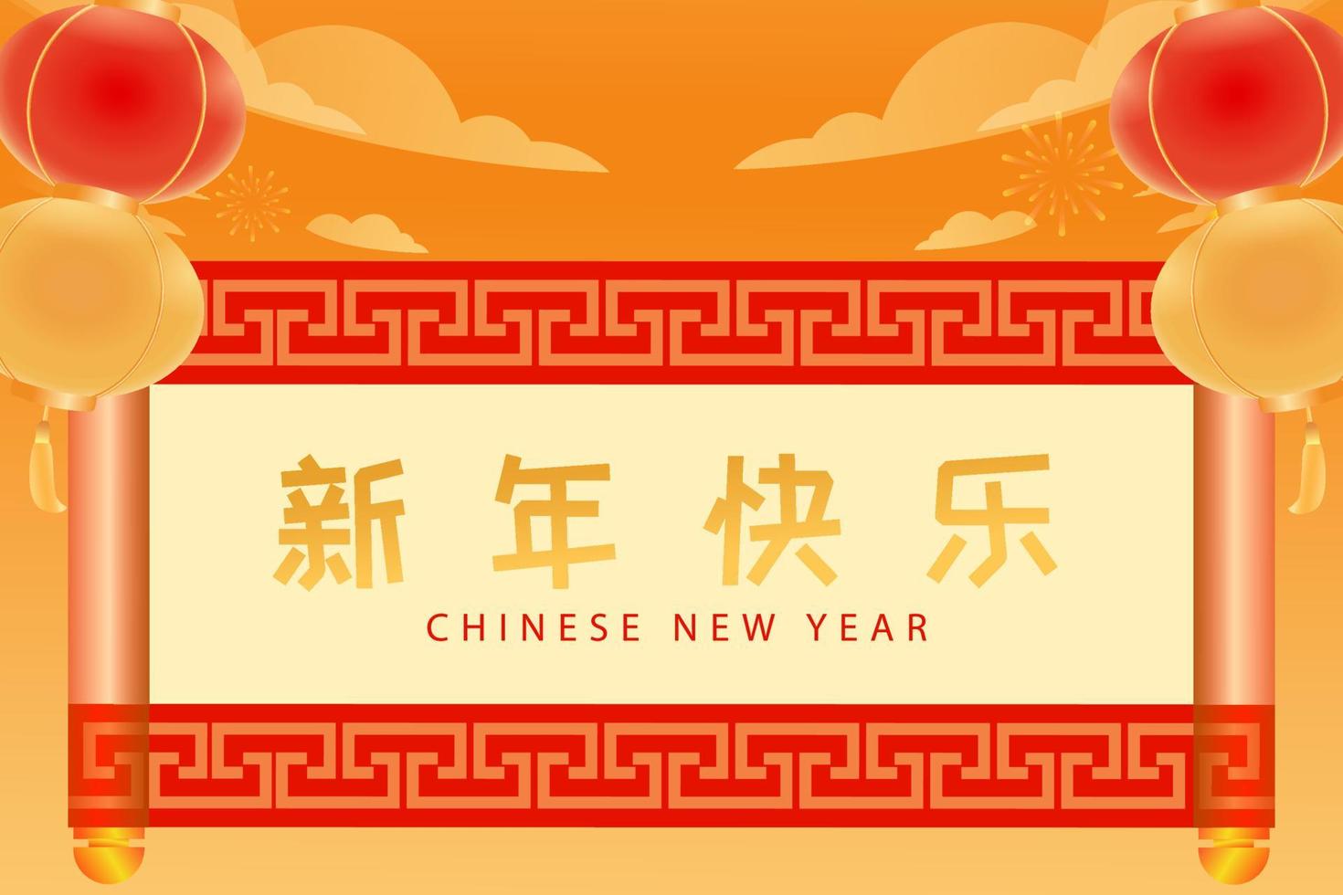 realistisch luxe Chinese nieuw jaar viering achtergrond voor uitverkoop boodschappen doen met patroon vector