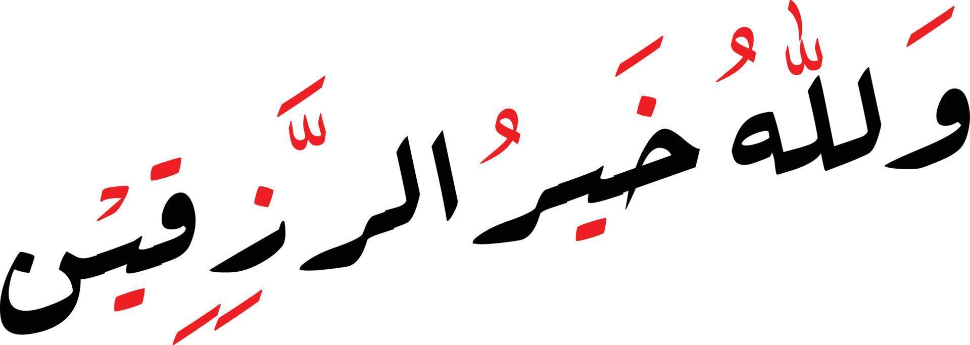 walahu khairur razeqeen PNG beeld Urdu Arabisch tekst schoonschrift stijl vector