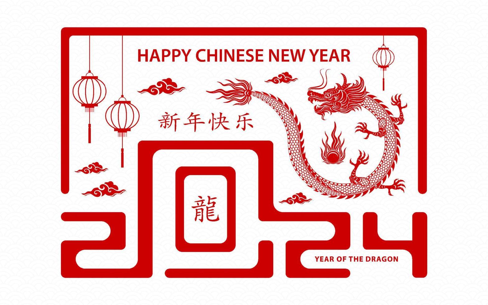 gelukkig Chinese nieuw jaar 2024 dierenriem teken, jaar van de draak vector