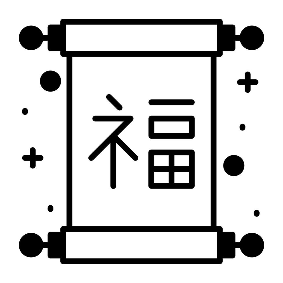 Chinese brief vector ontwerp in modern stijl