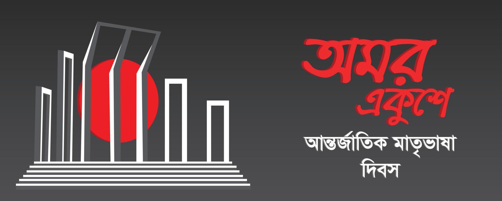 groet illustratie voor 21 februari, voor martelaren dag en Internationale moeder taal dag van Bangladesh vector