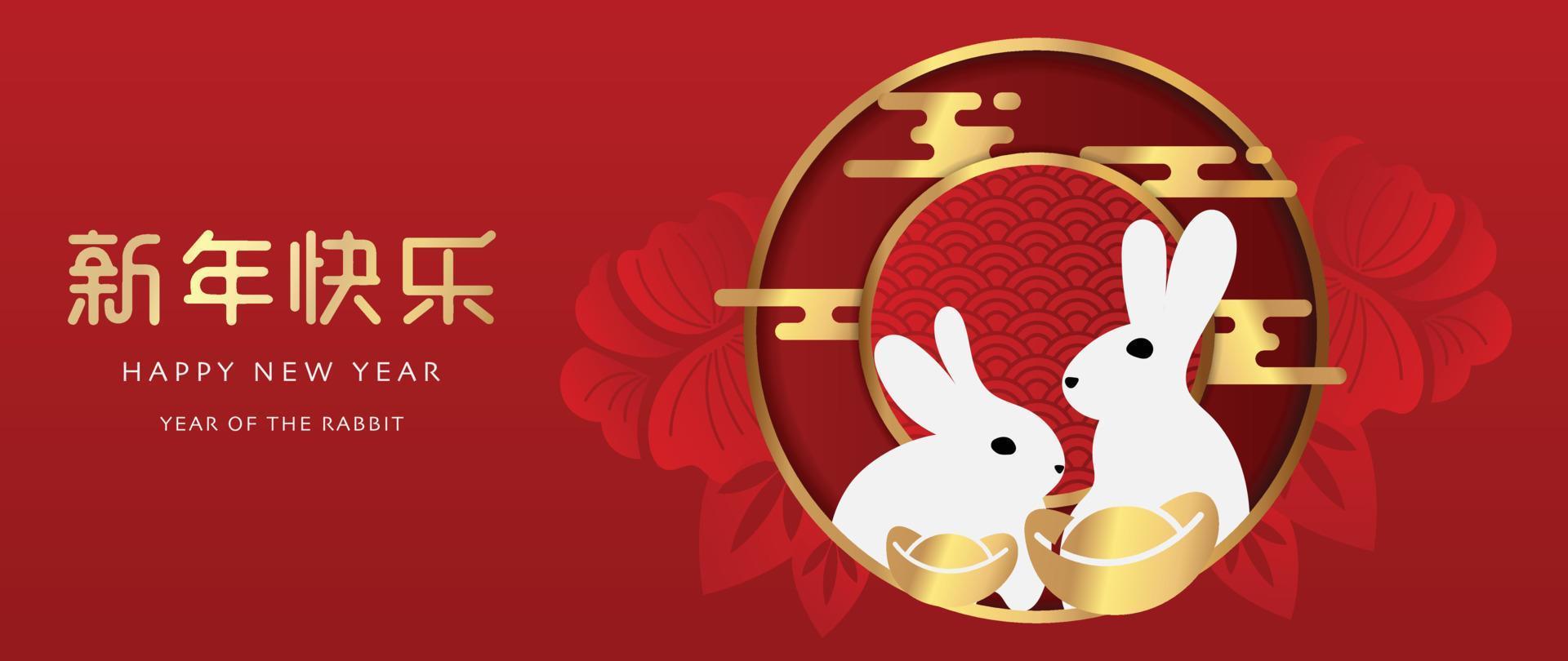 Chinese nieuw jaar van de konijn luxe achtergrond vector. elegant wit konijn met Chinese patroon en gouden yuan bao Aan bloemen rood achtergrond. ontwerp illustratie voor behang, kaart, poster. vector