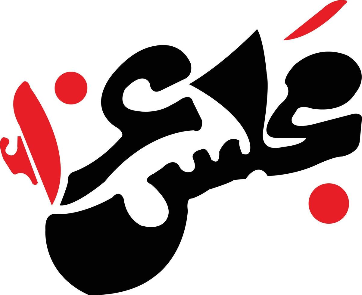 majlis e aza Islamitisch ontwerp voor het drukken druk op buigen coreldraw schoonschrift Arabisch caligraphy kunst Urdu vector Turks iran en Irak stijl