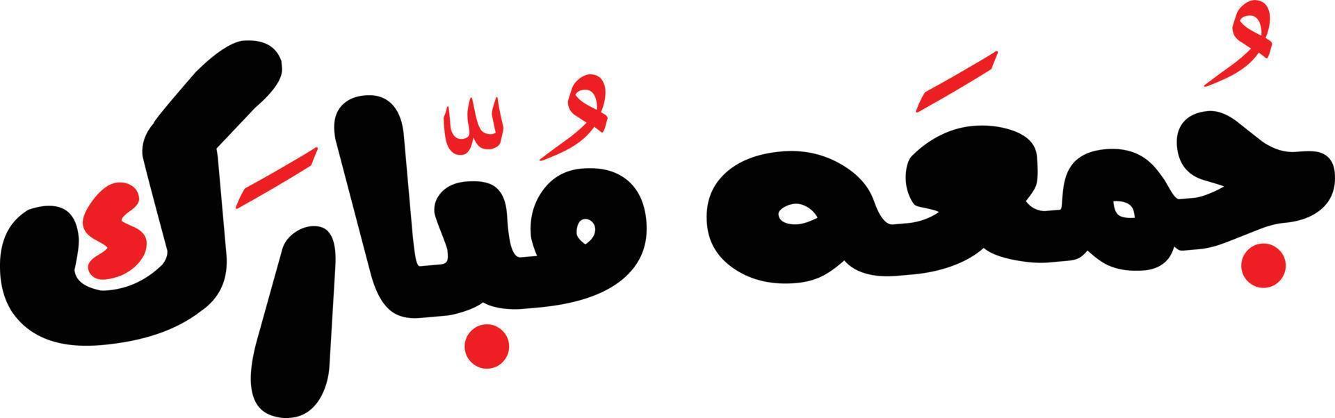 jumma mubarakh PNG tekst Urdu Arabisch schoonschrift stijl, mooi jumma mubarakh tekst Urdu vector