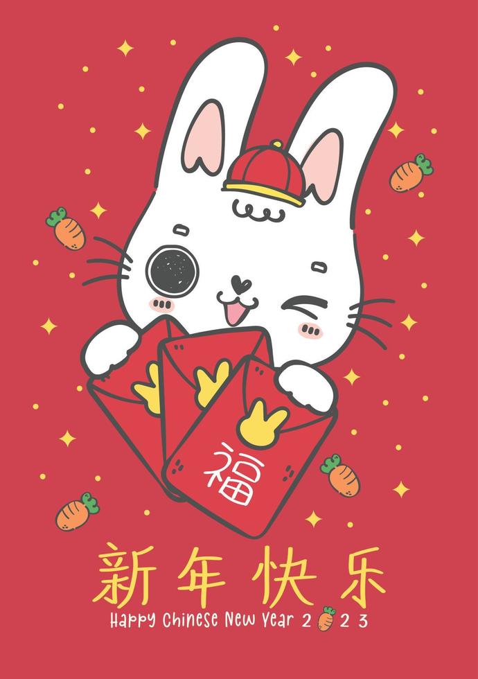 schattig gelukkig glimlach konijn konijn jongen met rood zakken, gelukkig Chinese nieuw jaar , tekenfilm tekening hand- tekening illustratie vector